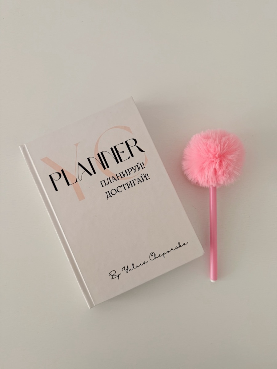 Планер YC с ручкой – минималистичный